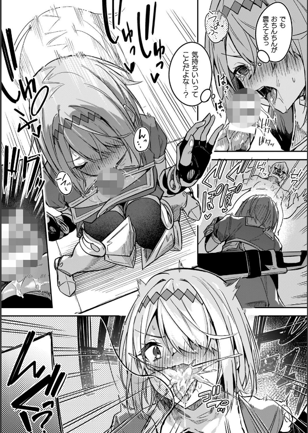 淫辱迷宮 〜エロトラップで乱れ咲く魔勇〜_15枚目の画像